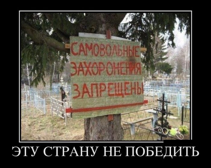 Эту страну не победить