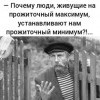 Прожиточный минимум