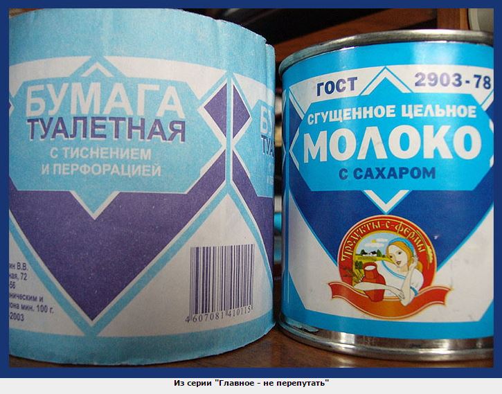 Главное не перепутать