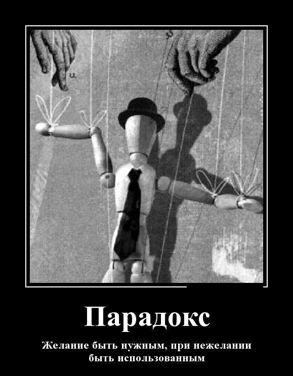 Парадокс
