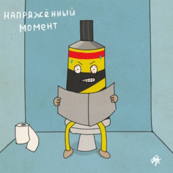 напряженный момент))))