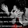 Люби, того кто сердцу мил