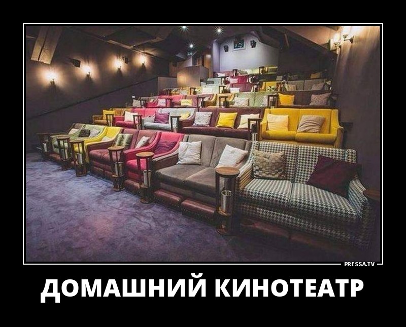 Домашний кинотеатр