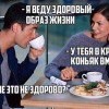 Здоровый образ жизни