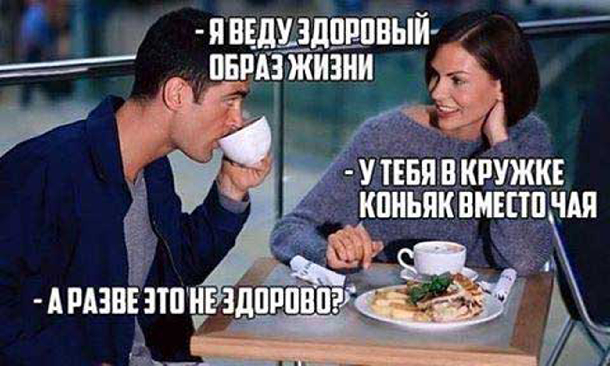 Здоровый образ жизни