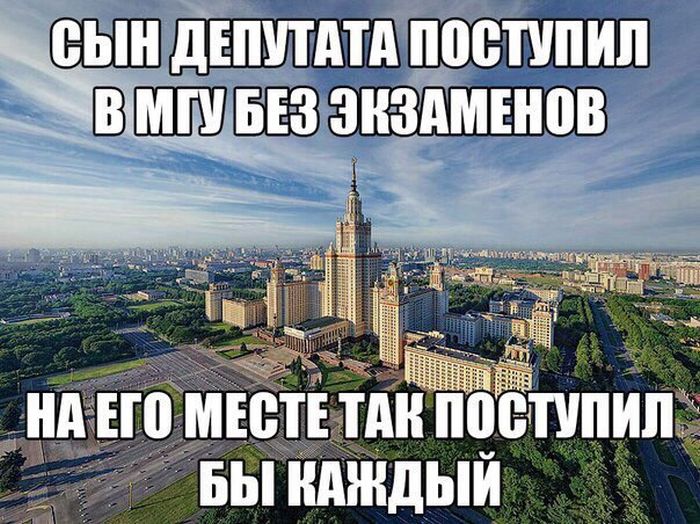 Сын депутата