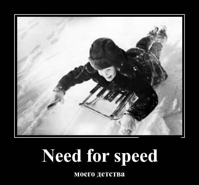 Need for speed