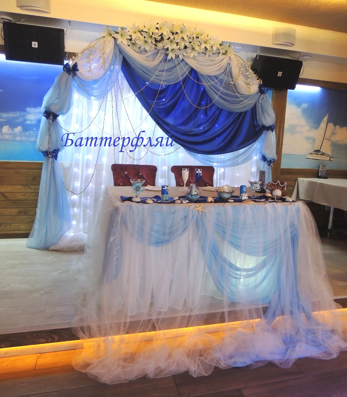  оформление свадьбы в морском стиле