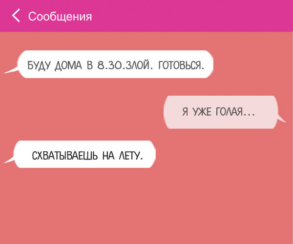 Взаимопонимание