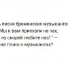 Песня Бременских музыкантов