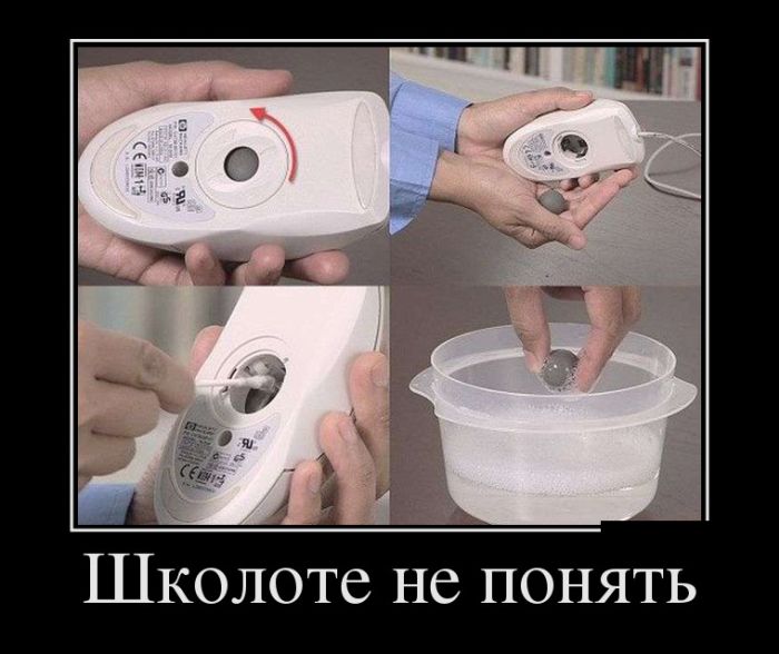 Чистка мышки