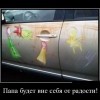 Для папы