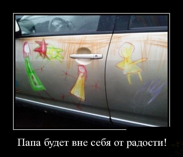 Для папы