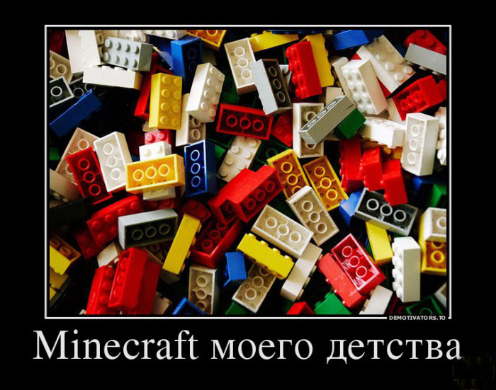 Minecraft моего детства