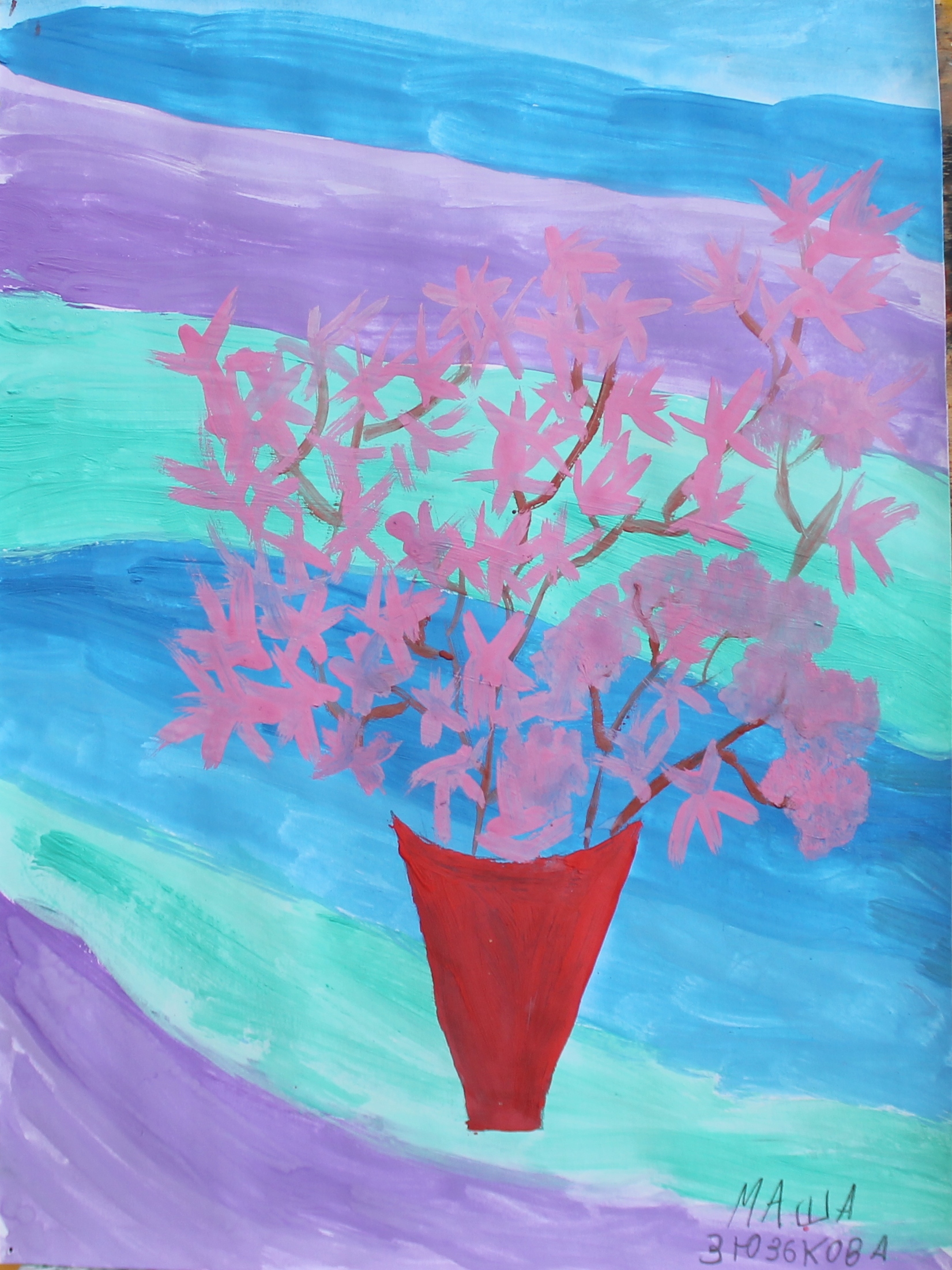 Зюзькова Маша