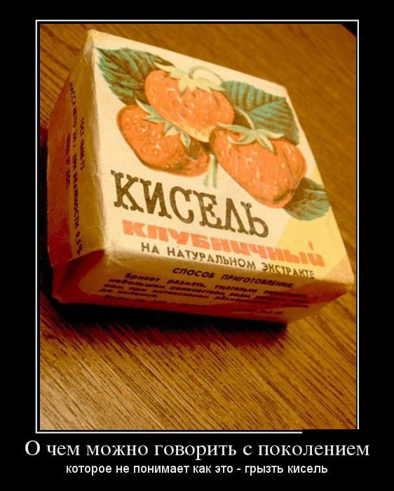 Грызть кисель