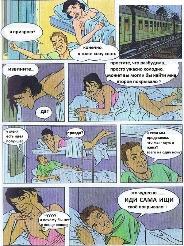 А если представим...