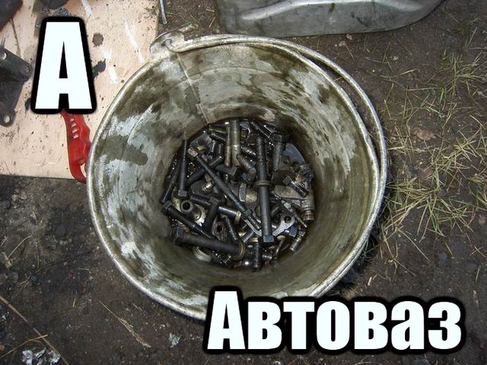 автоваз