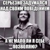 Повод задуматься...