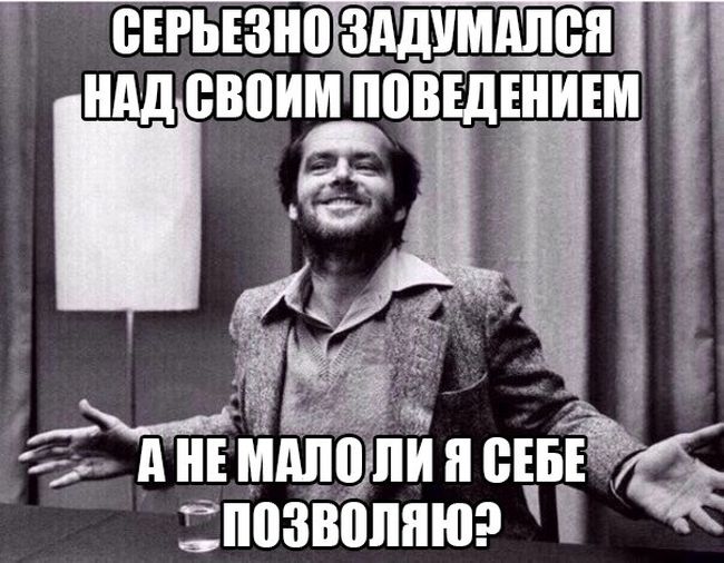 Повод задуматься...