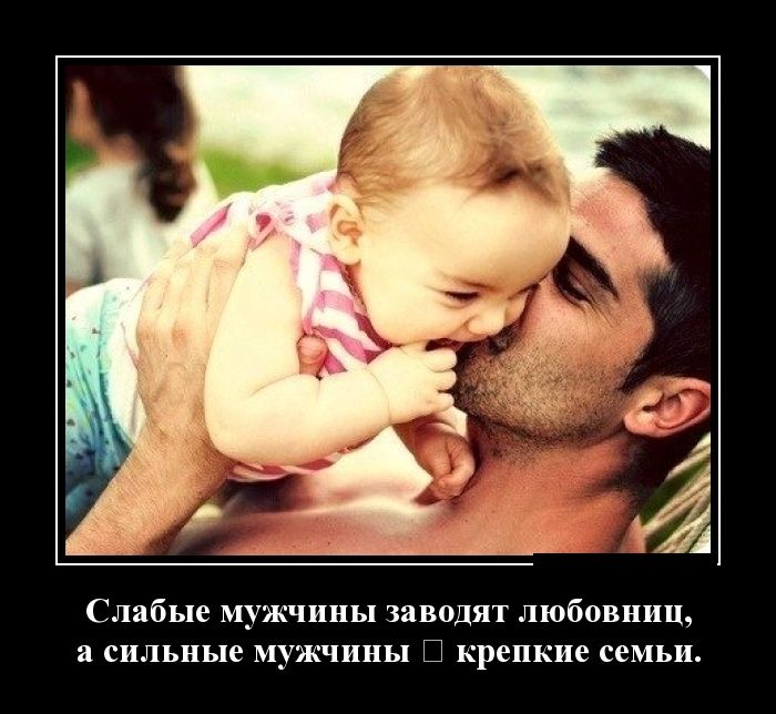 Любовница-или семья