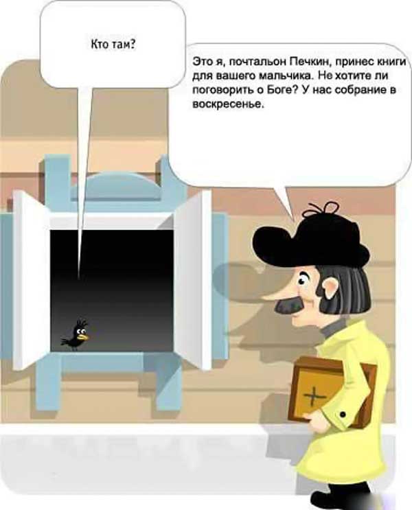 Печкин в новом образе