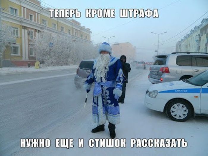 Штраф и стишок