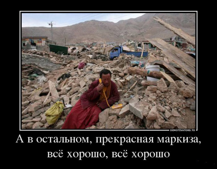 Всё хорошо!