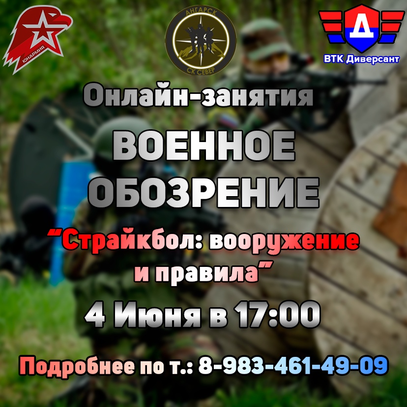 Страйкбол: вооружение и правила