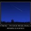 Счастье Счастье