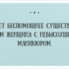 Беспомощность Беспомощность