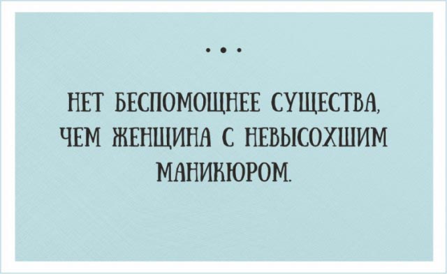 Беспомощность