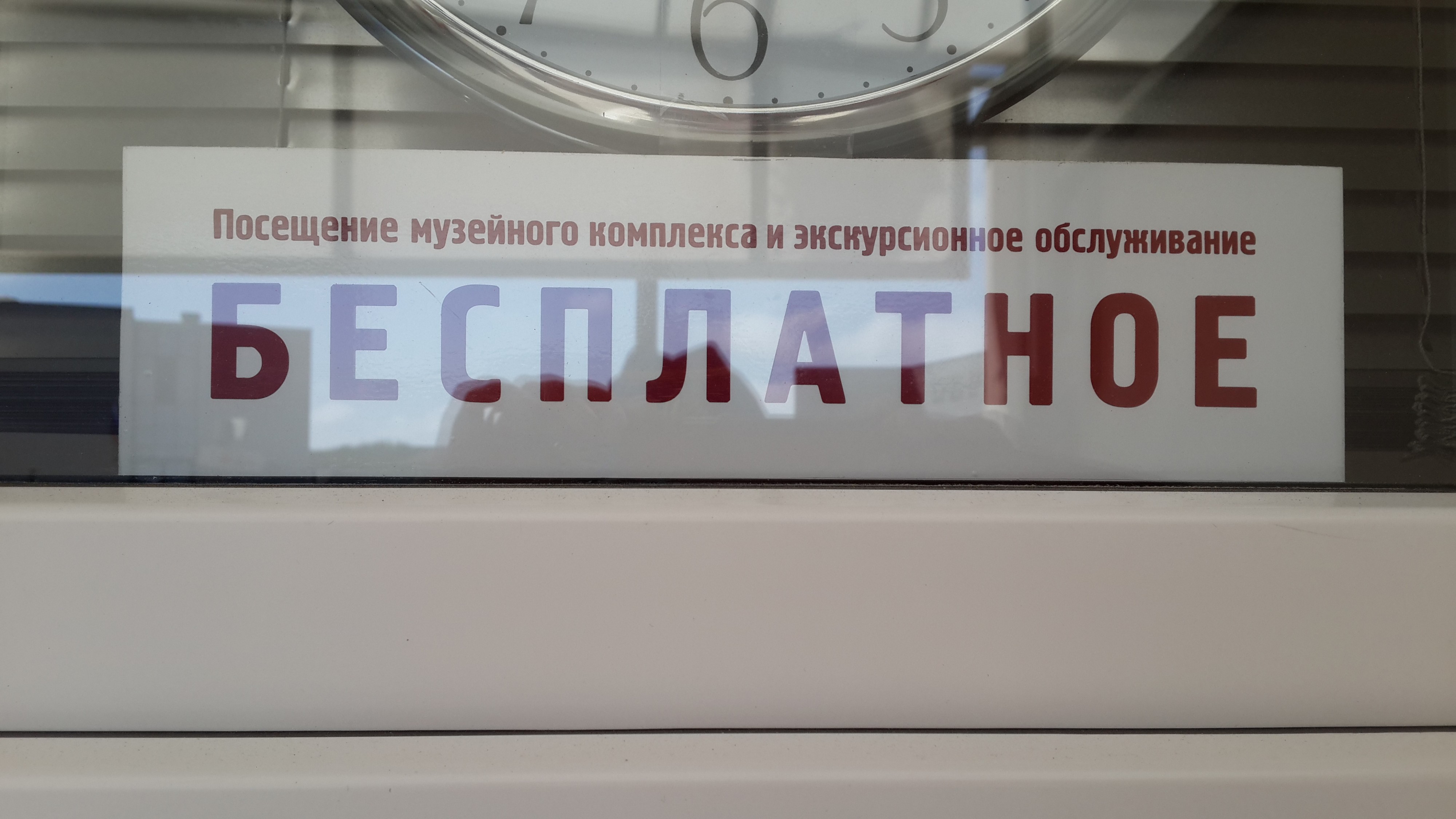 Касса музея 35 береговой батареи