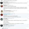Шумерский твиттор