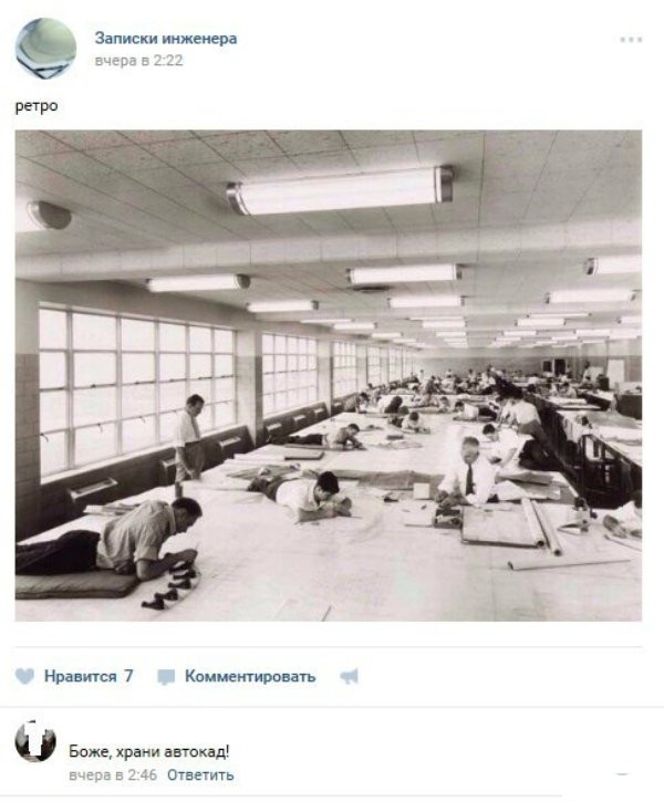 Записки инженера