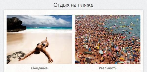 Отдых на пляже