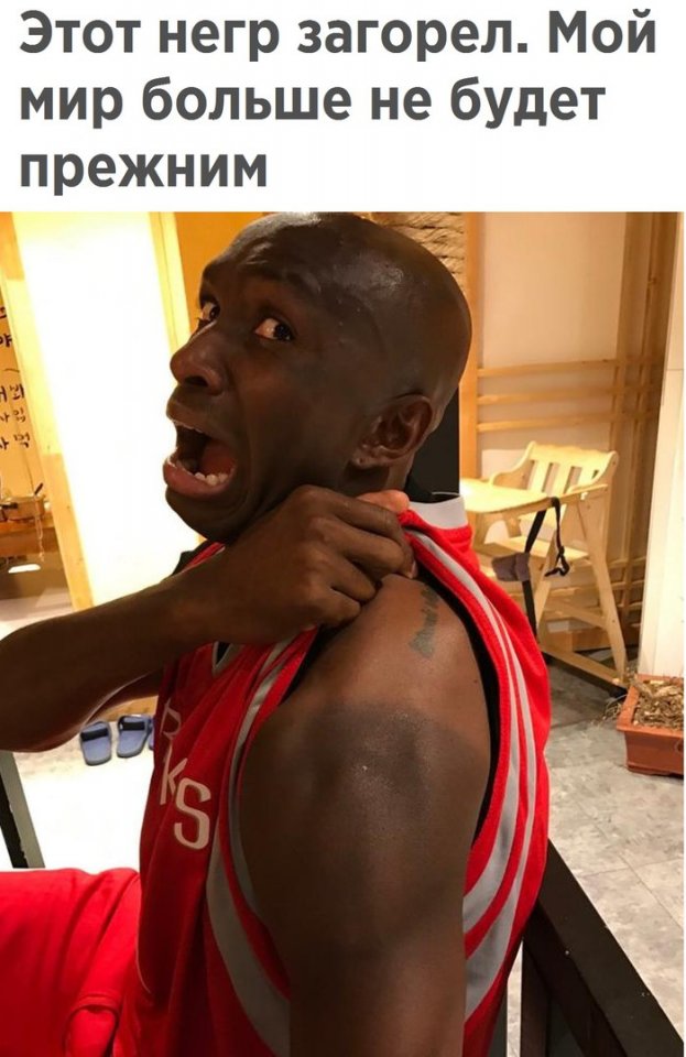 Загар