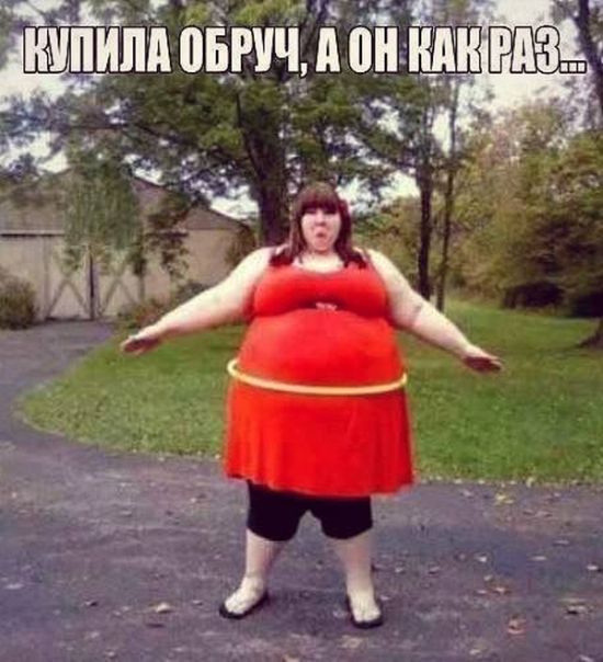Купила обруч