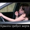 Красота Красота