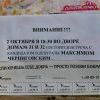 Приколы выборов нашего городка Приколы выборов нашего городка