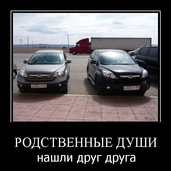 Тёзки