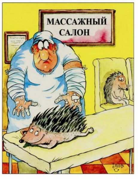 Массаж