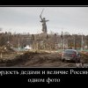 Гордость дедами в одном фото