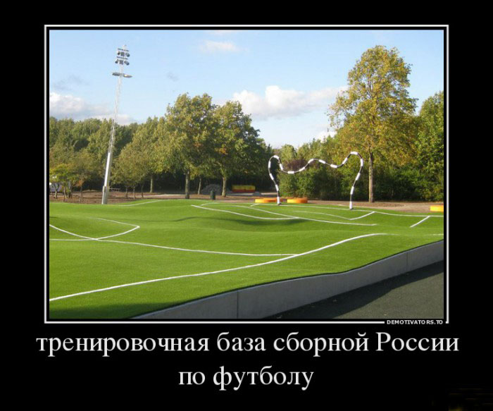 Тренировочная база