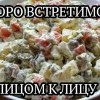 Скоро встретимся Скоро встретимся