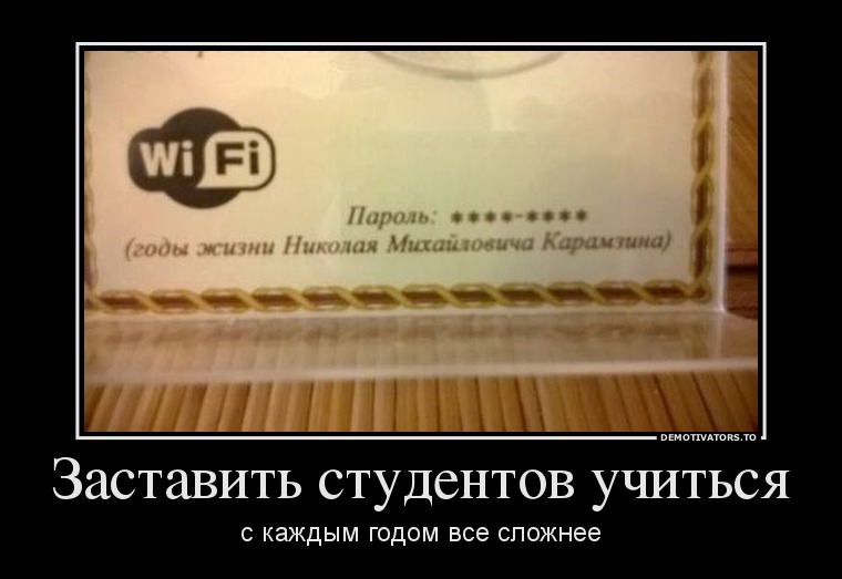 21844719 zastavit-studentov-uchitsya