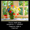 Начало дня Начало дня