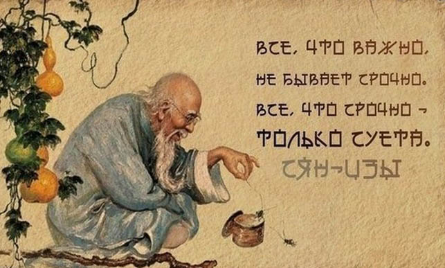 Мудрость