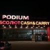 АБСОЛЮТCash&CARRY