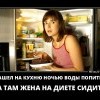 Зашел воды попить Зашел воды попить